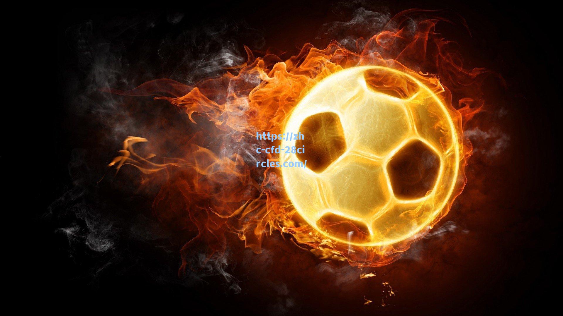 28圈网页版：马德兴，苏粤大战余精彩不足 比后招恒大略胜一筹